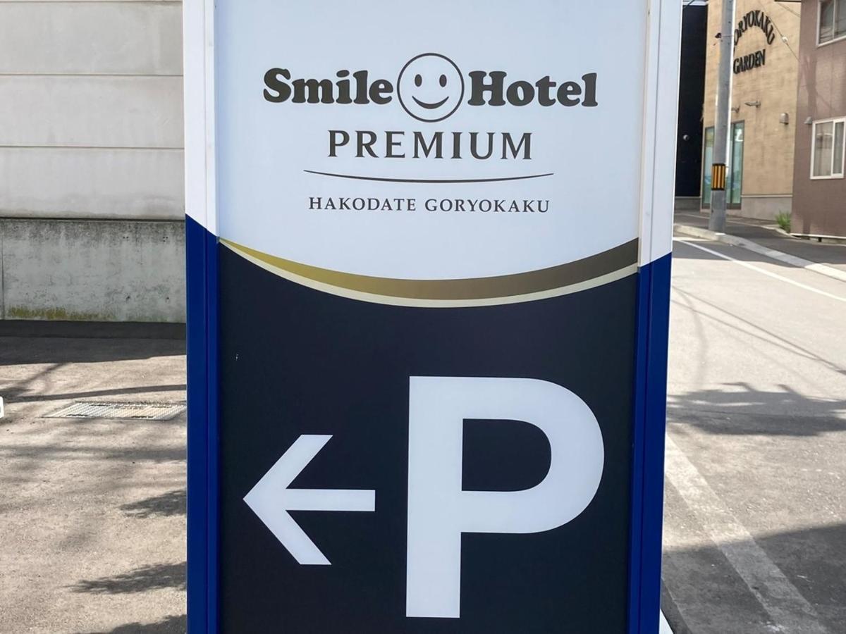 Smile Hotel Premium Hakodate Goryokaku Bagian luar foto