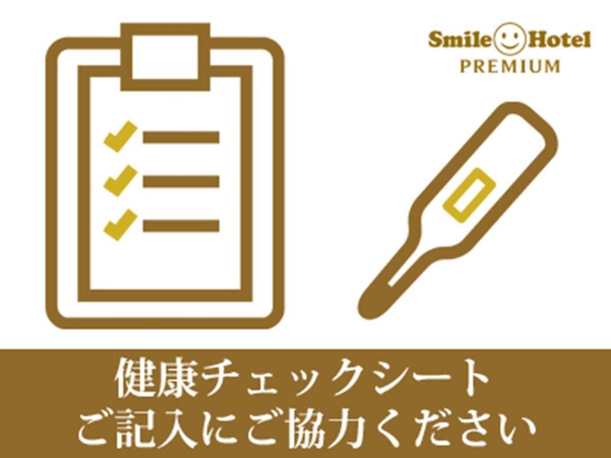 Smile Hotel Premium Hakodate Goryokaku Bagian luar foto