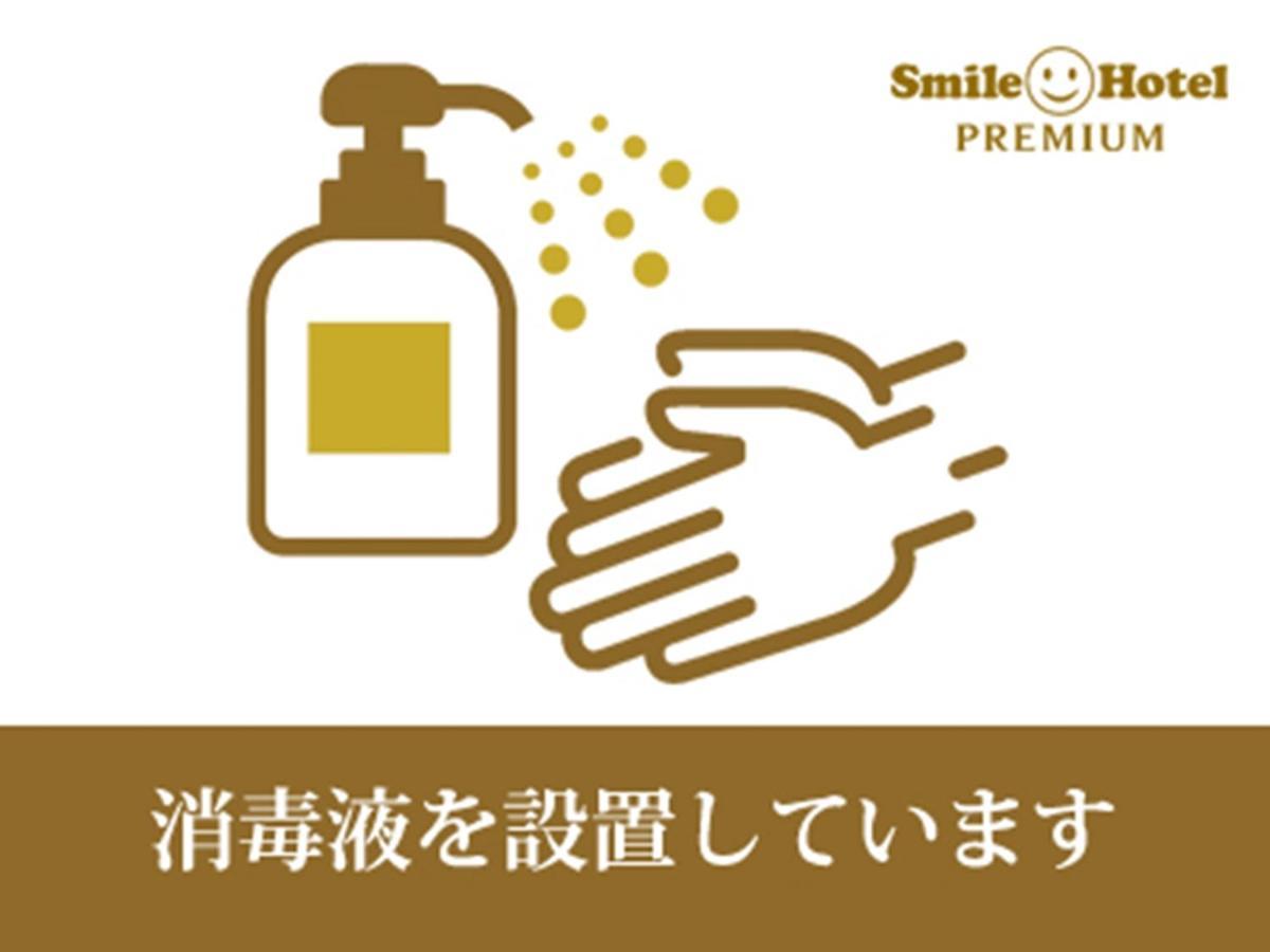 Smile Hotel Premium Hakodate Goryokaku Bagian luar foto